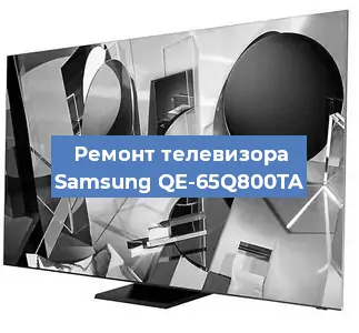 Ремонт телевизора Samsung QE-65Q800TA в Воронеже
